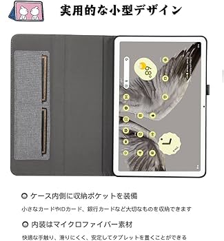 Amazon.co.jp: 【YCJDP】Google Pixel Tablet 専用ケース 10.95